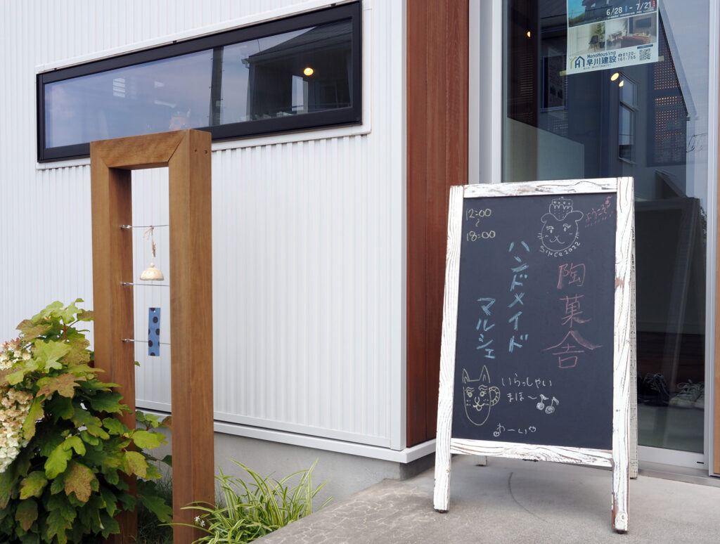 陶菓舎Handmadeマルシェ