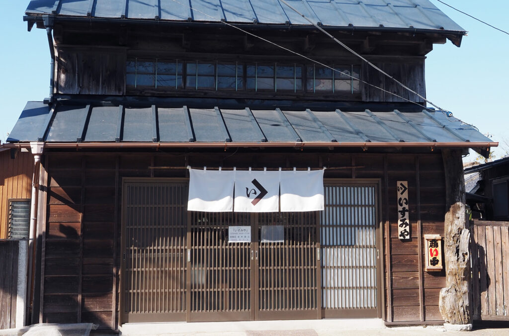 いすみやの外観