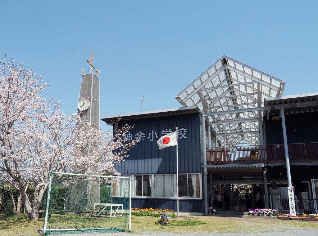 神余小学校