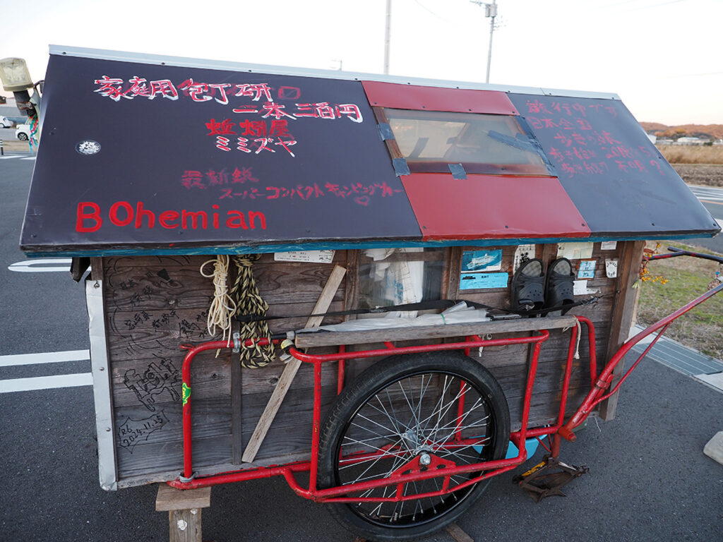 家庭用包丁を一本300円で研ぐ「蚯蚓屋(みみずや)」