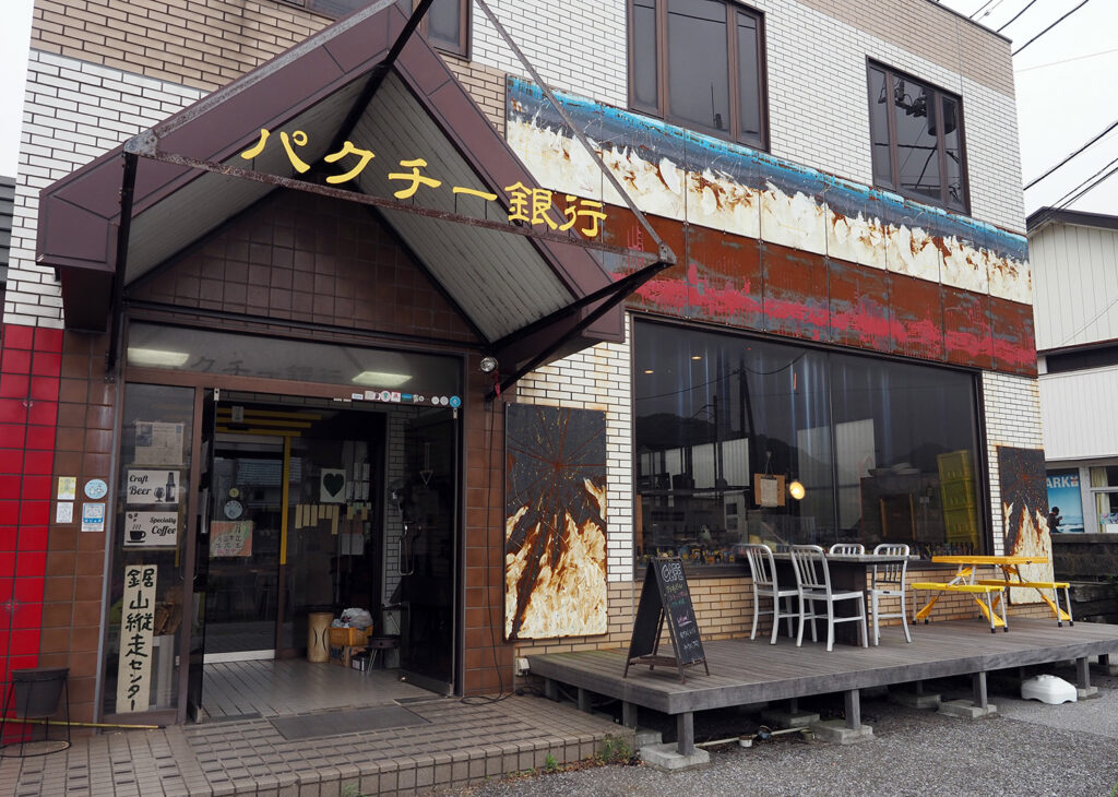 パクチー銀行の外観