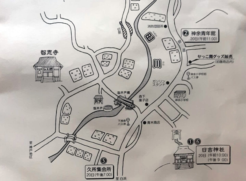 神余かっこ舞日程の続き