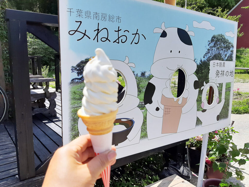 みねおかいきいき館の濃厚ソフトクリーム