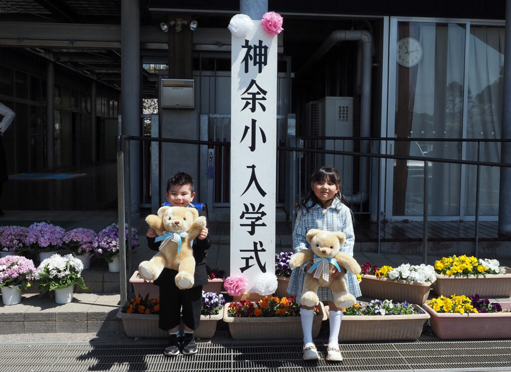 神余小学校に入学した新入生