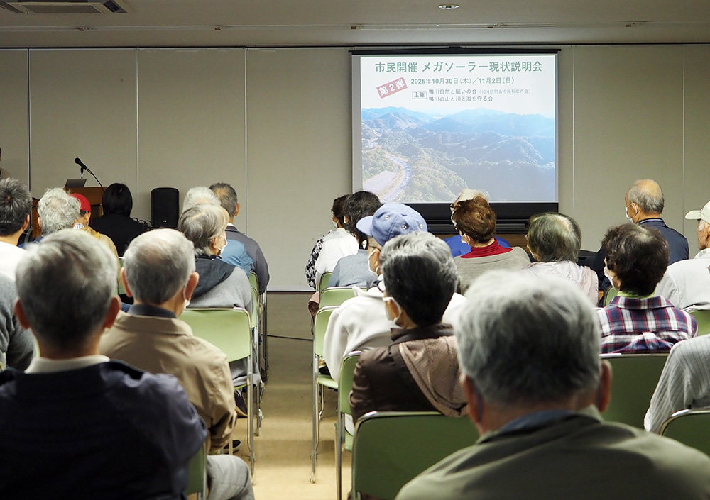 市民開催、メガソーラー現状説明会の様子