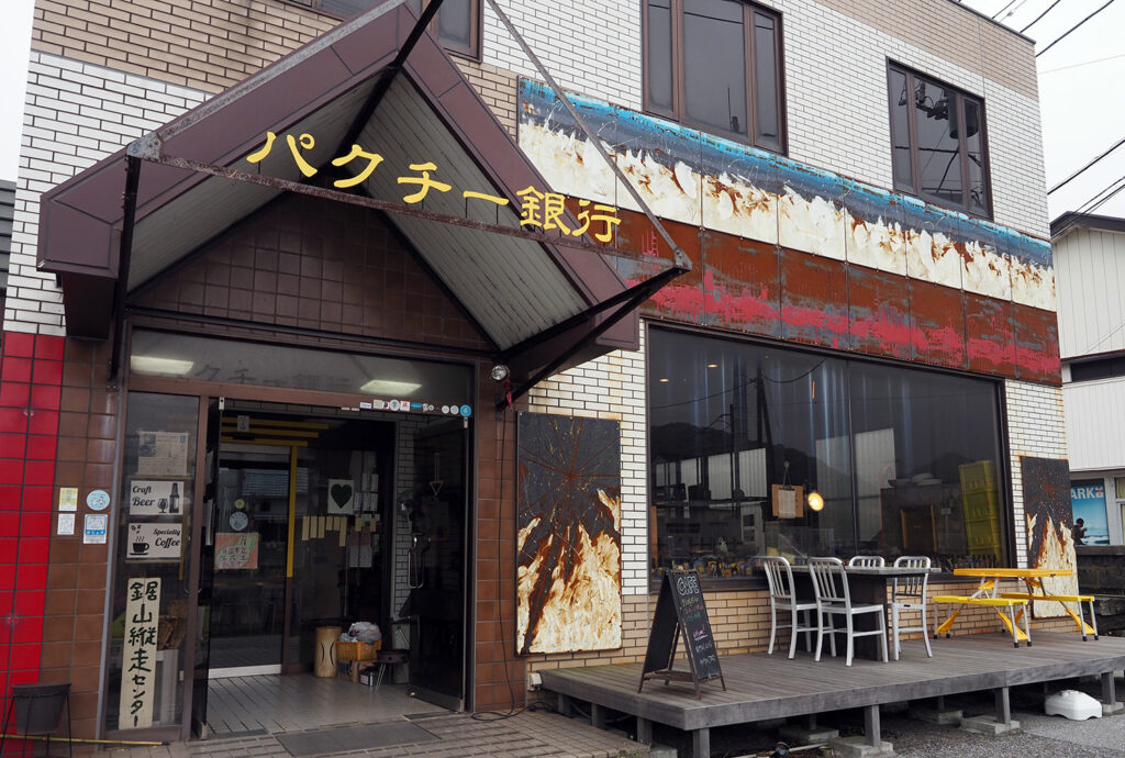 保田駅前にあるカフェ、パクチー銀行の外観