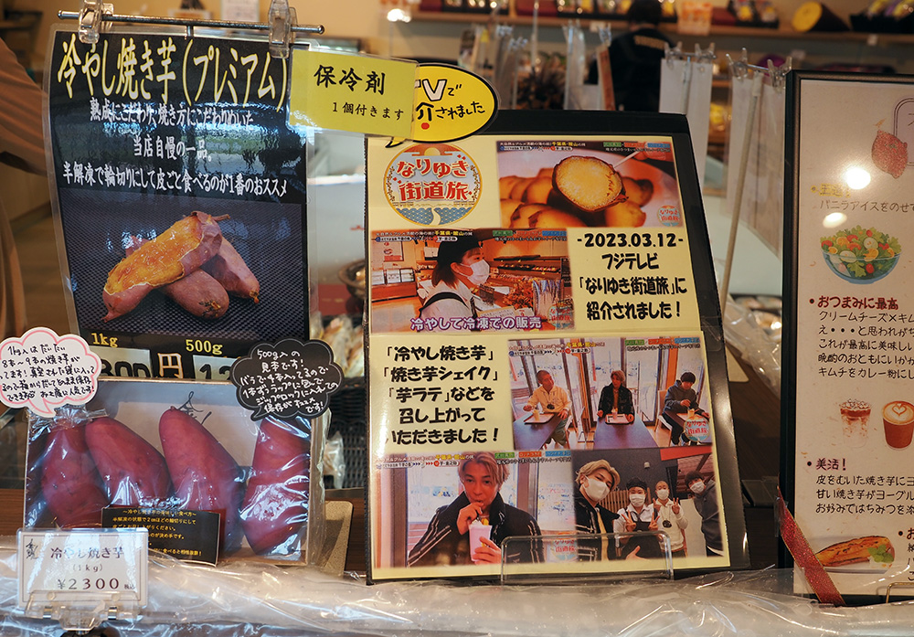店内にある商品案内