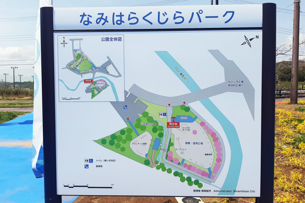 なみはらくじらパーク内にある案内図