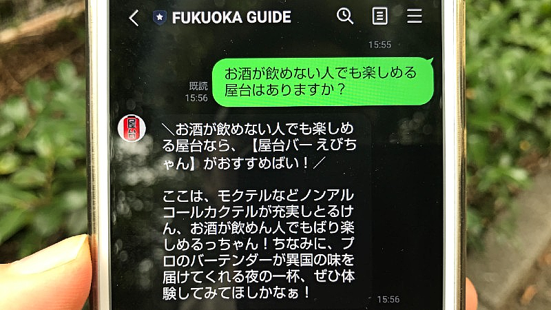 屋台DX AIおいちゃん