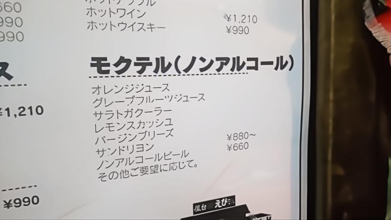 博多 屋台バーえびちゃんのメニュー
