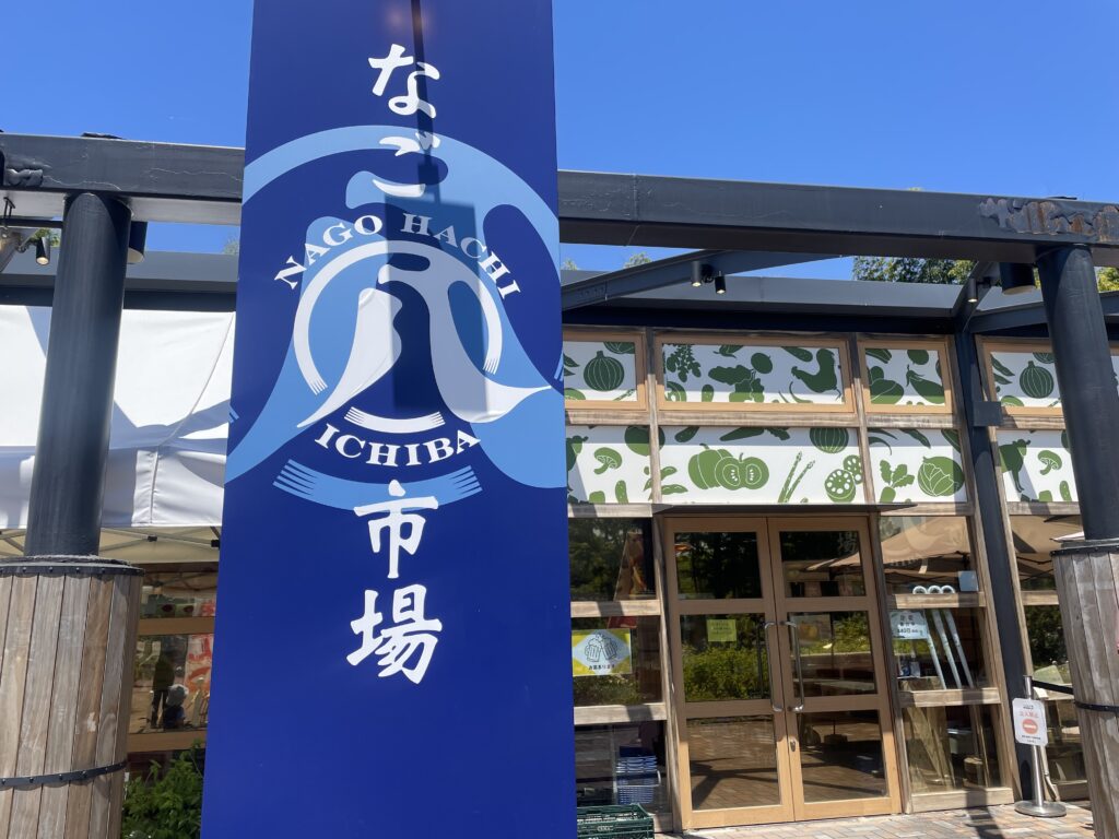 なごや市場